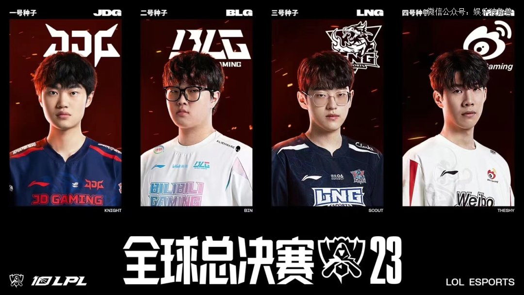 正如东契奇