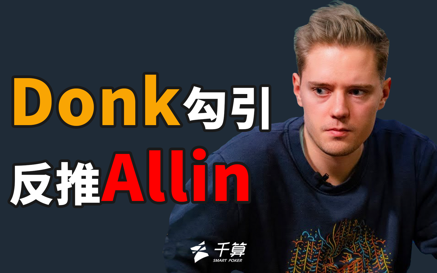 头部俱乐部